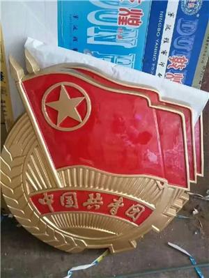 大型團徽定做