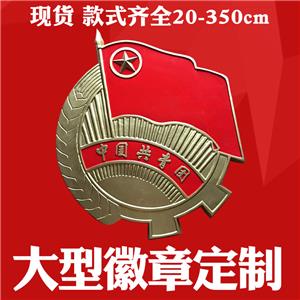團(tuán)徽