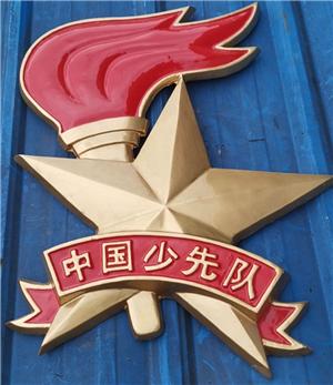 中國少先隊隊徽